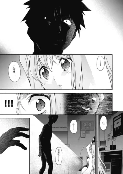 Page 127 of Jinki: Extend 〜RELATION〜 vol. 5 Chinese Version （《人机JINKI》人机续篇 机翻汉化版）