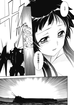 Page 140 of Jinki: Extend 〜RELATION〜 vol. 5 Chinese Version （《人机JINKI》人机续篇 机翻汉化版）