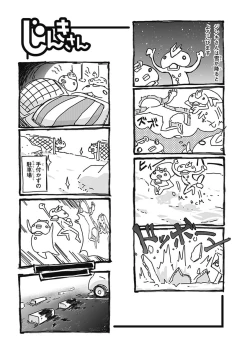 Page 144 of Jinki: Extend 〜RELATION〜 vol. 5 Chinese Version （《人机JINKI》人机续篇 机翻汉化版）