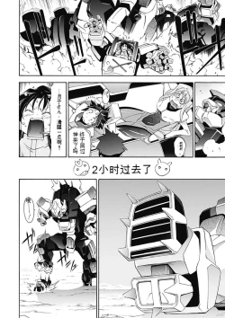 Page 30 of Jinki: Extend 〜RELATION〜 vol. 5 Chinese Version （《人机JINKI》人机续篇 机翻汉化版）