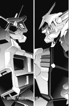 Page 45 of Jinki: Extend 〜RELATION〜 vol. 5 Chinese Version （《人机JINKI》人机续篇 机翻汉化版）