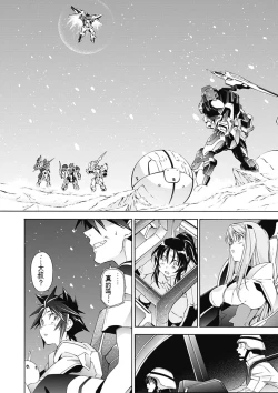 Page 46 of Jinki: Extend 〜RELATION〜 vol. 5 Chinese Version （《人机JINKI》人机续篇 机翻汉化版）