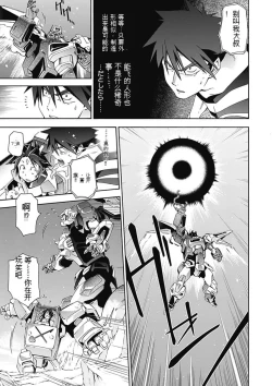 Page 47 of Jinki: Extend 〜RELATION〜 vol. 5 Chinese Version （《人机JINKI》人机续篇 机翻汉化版）