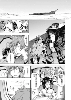 Page 55 of Jinki: Extend 〜RELATION〜 vol. 5 Chinese Version （《人机JINKI》人机续篇 机翻汉化版）