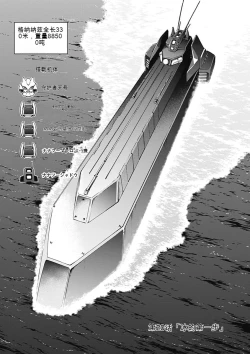 Page 5 of Jinki: Extend 〜RELATION〜 vol. 5 Chinese Version （《人机JINKI》人机续篇 机翻汉化版）