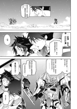 Page 63 of Jinki: Extend 〜RELATION〜 vol. 5 Chinese Version （《人机JINKI》人机续篇 机翻汉化版）