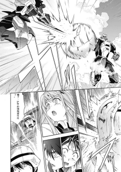 Page 72 of Jinki: Extend 〜RELATION〜 vol. 5 Chinese Version （《人机JINKI》人机续篇 机翻汉化版）