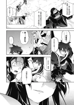 Page 78 of Jinki: Extend 〜RELATION〜 vol. 5 Chinese Version （《人机JINKI》人机续篇 机翻汉化版）