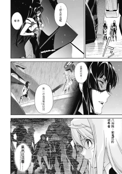 Page 84 of Jinki: Extend 〜RELATION〜 vol. 5 Chinese Version （《人机JINKI》人机续篇 机翻汉化版）