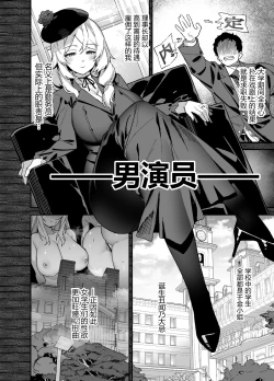 Page 14 of 桜春女学院の男優