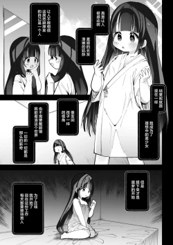 Page 14 of Puniman TS Fuuzoku