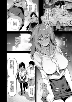 Page 40 of 田舎にはこれくらいしか娯楽がない 1-4