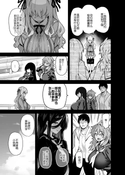 Page 84 of 田舎にはこれくらいしか娯楽がない 1-4