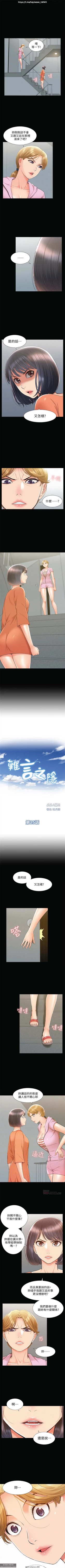 Page 152 of 韩漫：难言之隐 1-56 完結