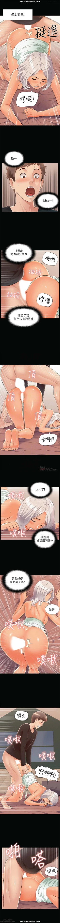 Page 321 of 韩漫：难言之隐 1-56 完結