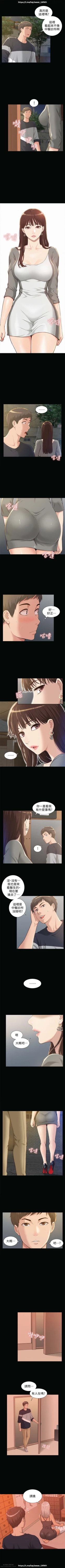 Page 7 of 韩漫：难言之隐 1-56 完結