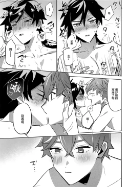 Page 21 of Konya, Zettai ni Daku. - Happy Birthday Tartaglia