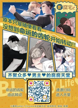 Page 32 of Konya, Zettai ni Daku. - Happy Birthday Tartaglia