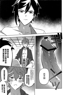 Page 7 of Konya, Zettai ni Daku. - Happy Birthday Tartaglia