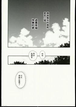 Page 16 of Zutto, Sobaniite