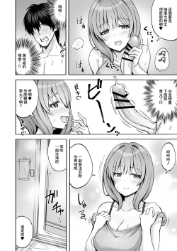 Page 10 of 兄貴の彼女さんは優しくて癒し系だけど中身はえっちな人でした。