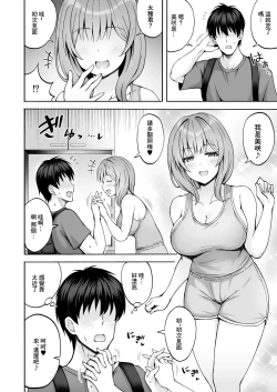 Page 3 of 兄貴の彼女さんは優しくて癒し系だけど中身はえっちな人でした。