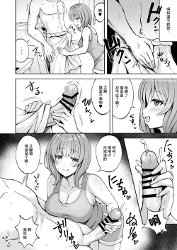 Page 8 of 兄貴の彼女さんは優しくて癒し系だけど中身はえっちな人でした。