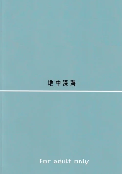 Page 18 of Asagi bon