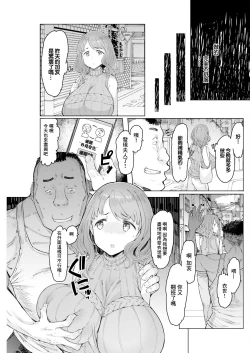Page 7 of 人妻催眠アプリ～外見変化系～ 後編