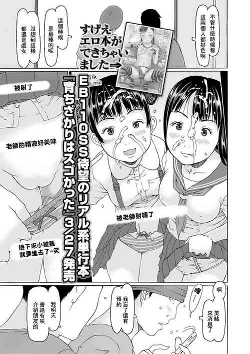 Download 有咲ちゃんと遊ぼ