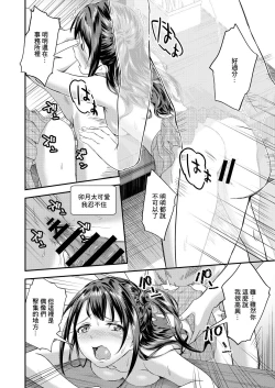 Page 5 of Cinderella Girls Ecchi Mini Theater Shimamura Uzuki
