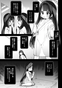 Page 15 of ぷにまんTS風俗!.zip