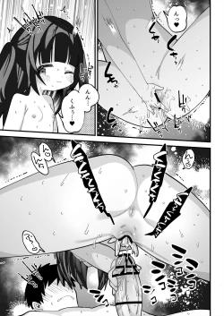 Page 23 of ぷにまんTS風俗!.zip