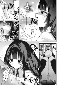 Page 5 of ぷにまんTS風俗!.zip