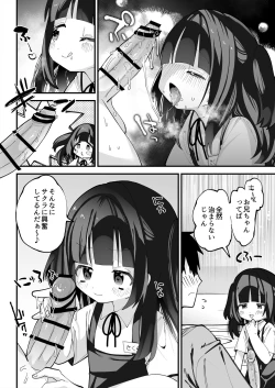 Page 8 of ぷにまんTS風俗!.zip