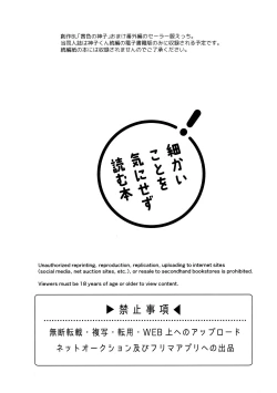 Page 2 of 魔性の神子くん♂番外編