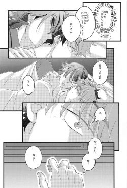 Page 13 of Shinkon  nanoni  Shinsitsu  ga Betsubetsu  nante Kiitenai yo Nii-san!