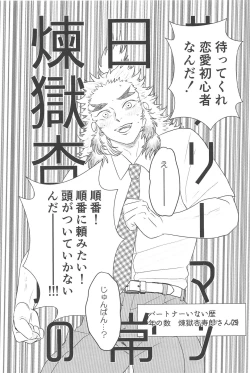 Page 2 of Mattekure Renai Shoshinsha nanda!