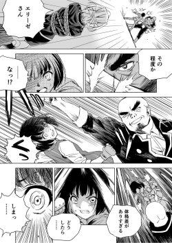 Page 8 of W&W Dub rules Ch. 9