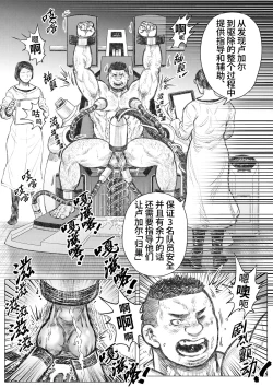 Page 4 of Senmetsu Sounyuu Kousetsutai| 歼灭插入交接队