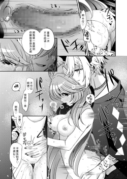 Page 38 of Akunososhiki no ikemen kanbu wa mahō shōjo ni koishiteru | 邪恶组织的帅气干部与魔法少女坠入了爱河