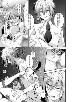 Page 42 of Akunososhiki no ikemen kanbu wa mahō shōjo ni koishiteru | 邪恶组织的帅气干部与魔法少女坠入了爱河