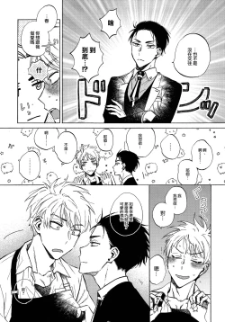 Page 11 of Doutei no Honbun