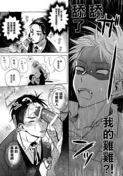 Page 13 of Doutei no Honbun