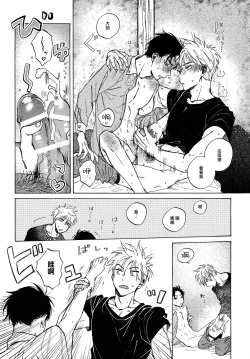 Page 16 of Doutei no Honbun