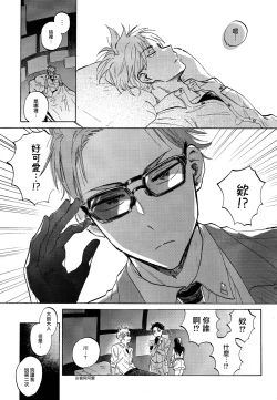 Page 3 of Doutei no Honbun