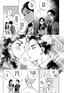 Page 4 of Doutei no Honbun