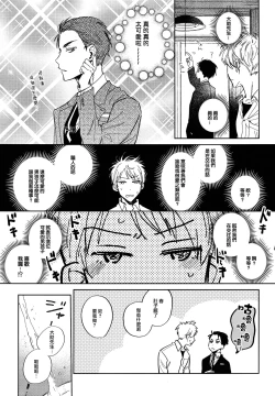 Page 9 of Doutei no Honbun