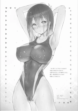 Page 8 of ヌレ恋 ーおまけ本ー