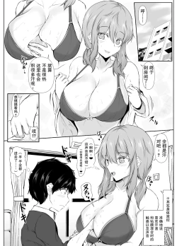 Page 23 of kyoudou seikatu 1【我一个人汉化】